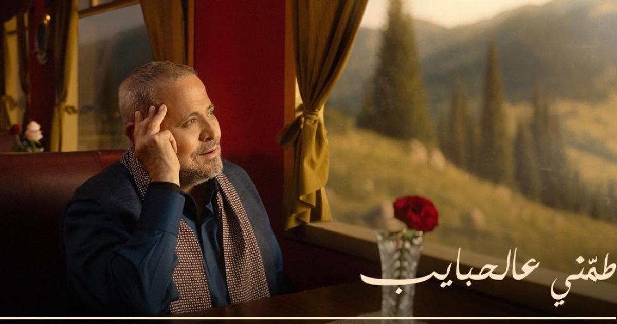 جورج وسوف يعود بعد طول غياب بـ'طمّني عالحبايب' | Meo