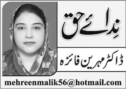 5 اگست، یومِ استحصال اور انصاف کی صدا