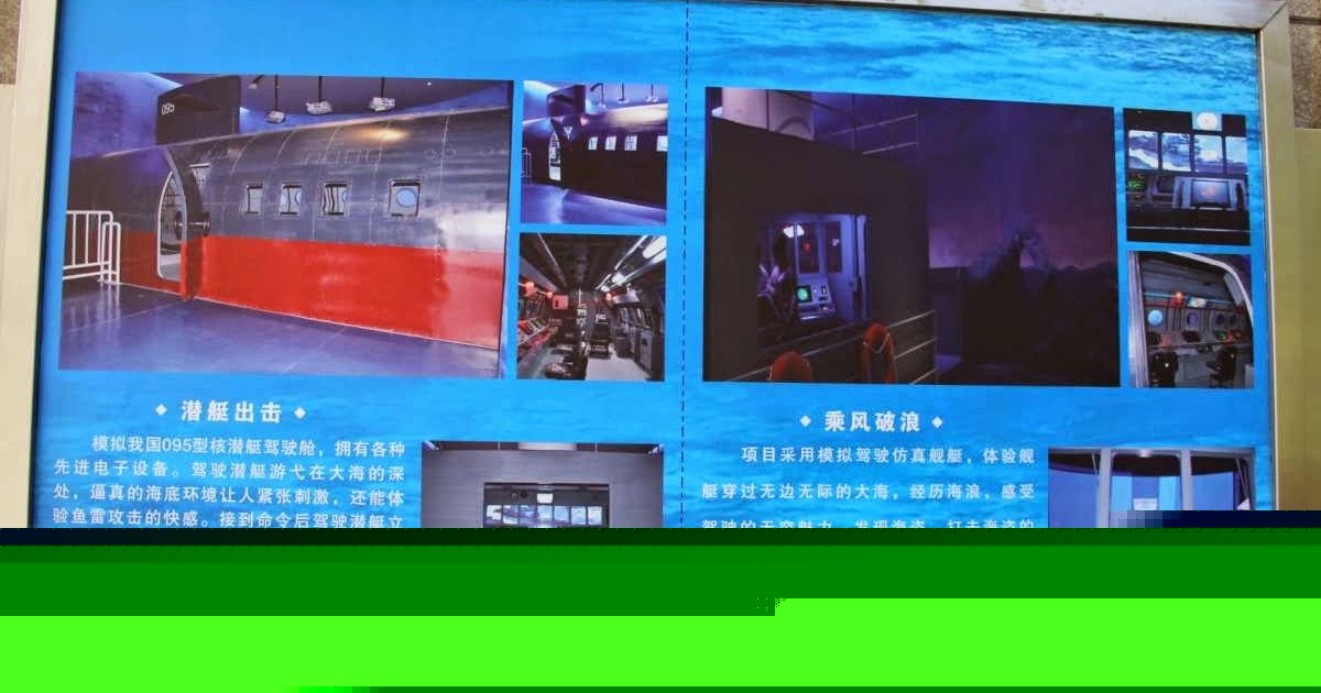 Chinese Navy Peoples Liberation Army (PLAN) New Type 095 Nuclear Attack Submarine Simulator Images.