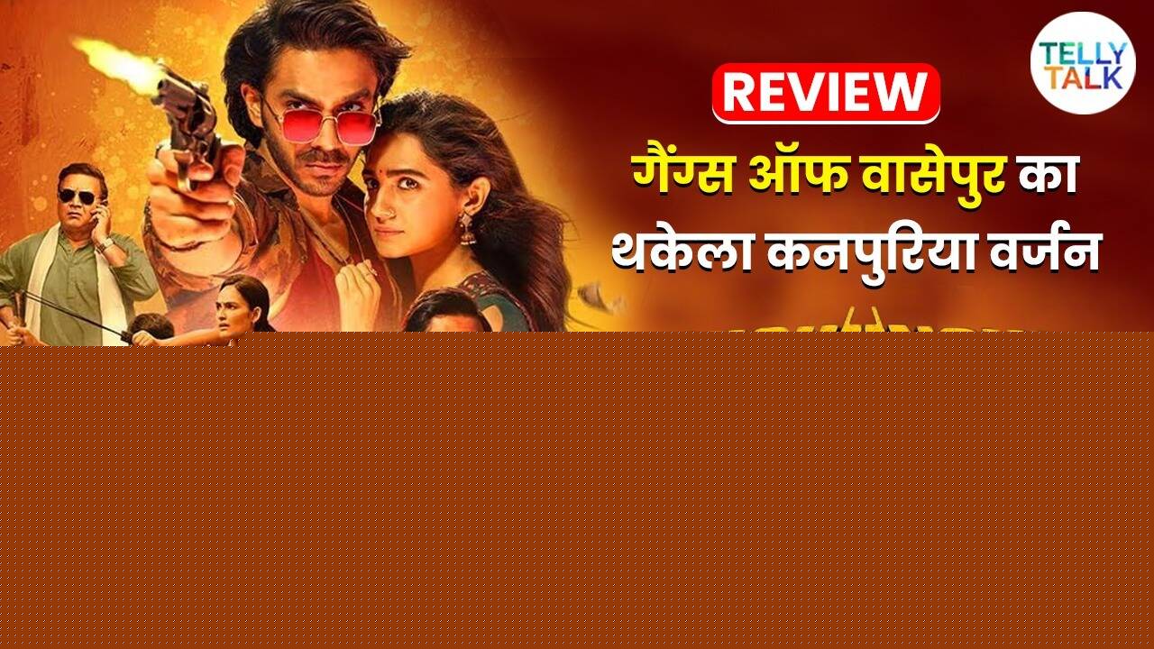Nishaanchi Review: Does Anurag Kashyap's direction fail to impress viewers?