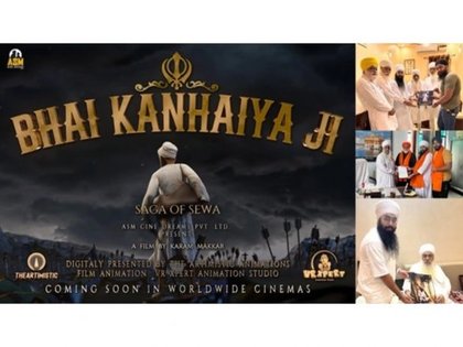 Business News | Bhai Kanhaiya Ji - A Landmark Upcoming 3D Animated Film by Young Filmmaker Karam Makkar