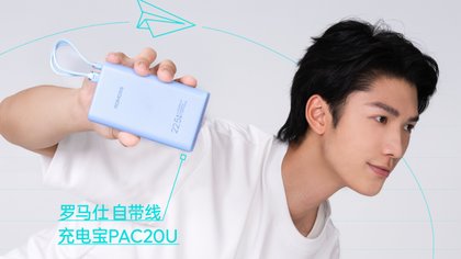 ROMOSS suspends production for six months as power bank giant faces mounting crisis and suspected layoffs