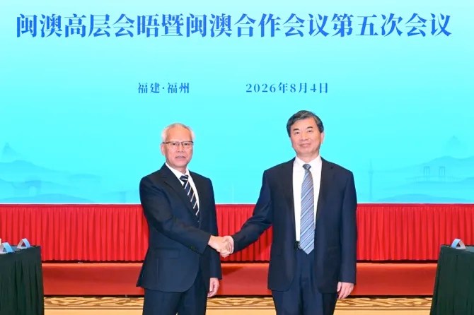 Macau, Fujian deepen cooperation in trade, tourism and innovation