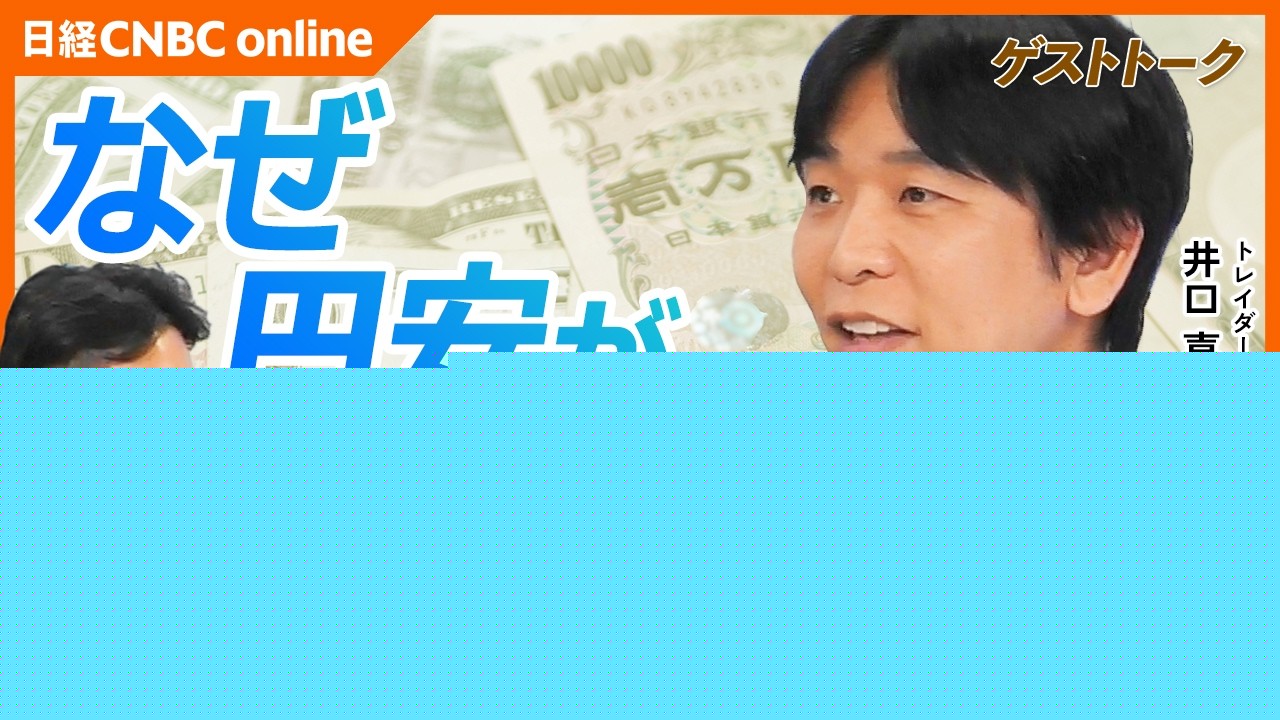 Yen Slides on Escalating Middle East Fears