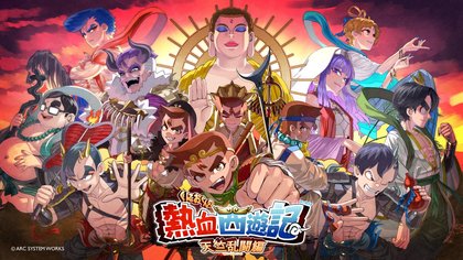River City Saga: Journey to the West announced for Nintendo Switch