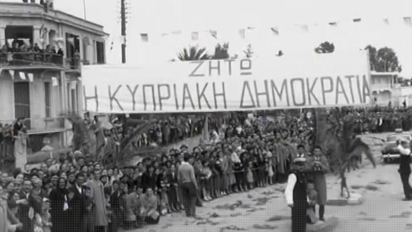 ΣΑΝ ΣΗΜΕΡΑ – 1 Οκτωβρίου 1960: Ανεξάρτητη Κύπρος, αναγκαία λύση ή χίμαιρα;
