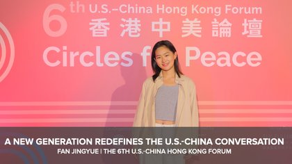 A New Generation Redefines the U.S.-China Conversation | Fan Jingyue | Part 2
