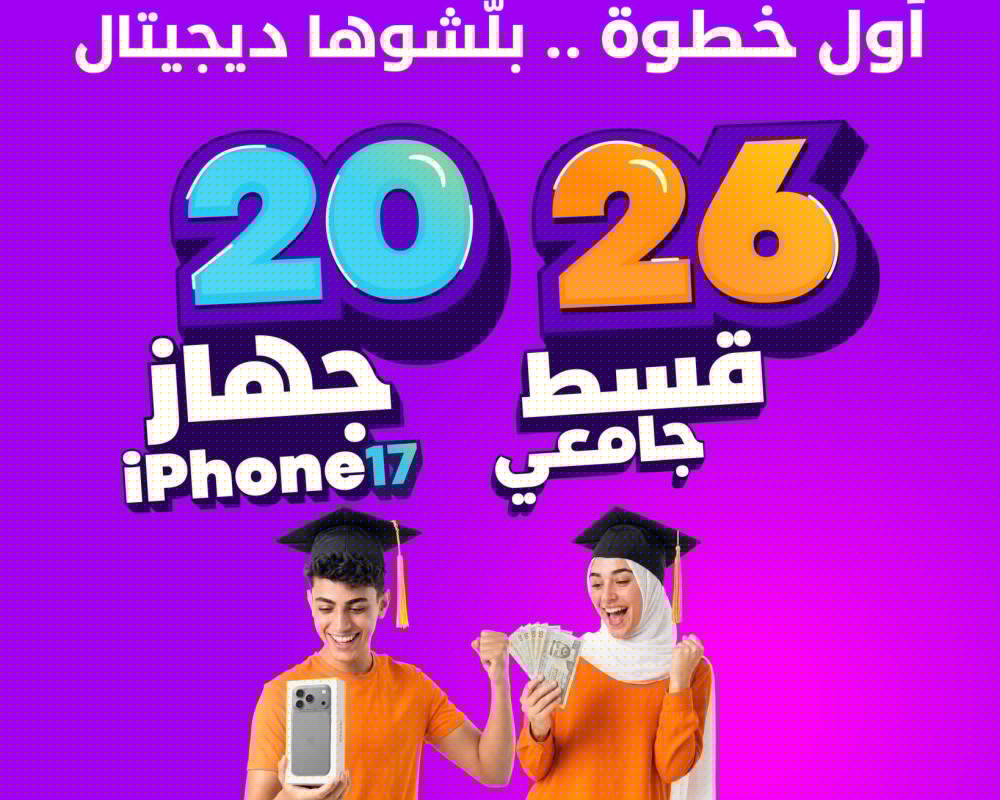 Palpay تطلق حملتها لطلبة الثانوية العامة 2026 "أول خطوة... بلّشوها ديجيتال "