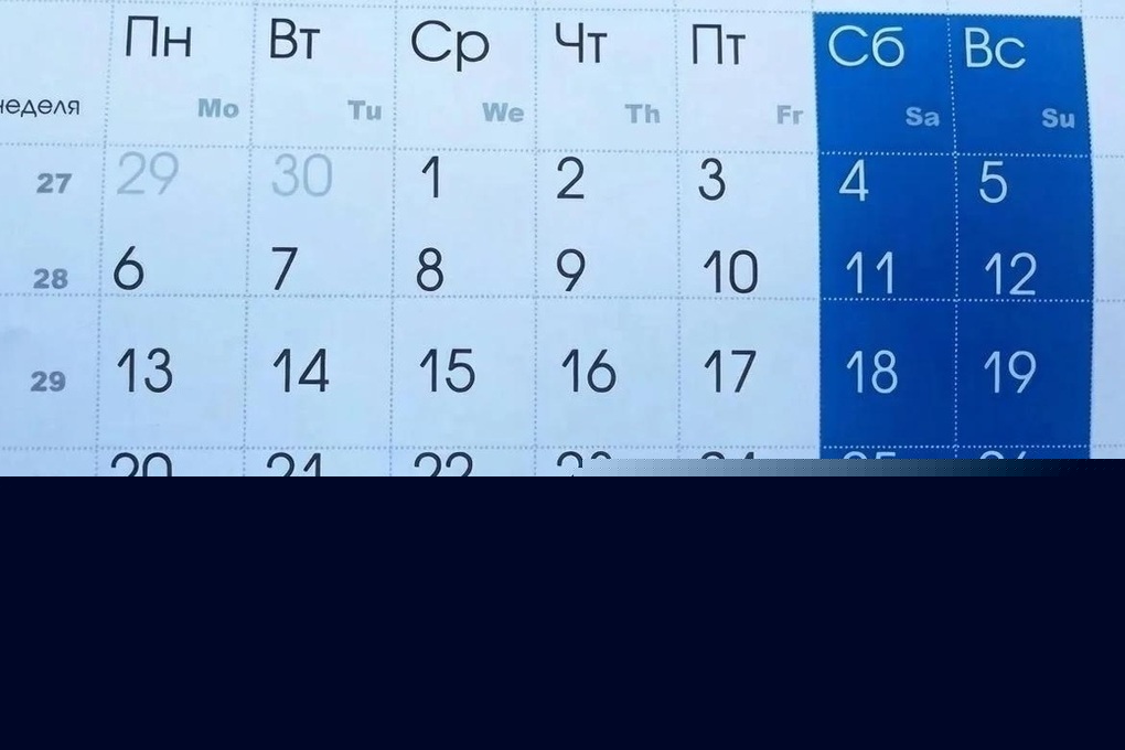 29 июля в истории: что случилось в этот день