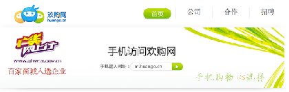 Comment on M-commerce in Rural China: Three Cases by China's M-commerce Turnover Rockets 378% YOY to 254B Yuan in H1 2014 | TechNode
