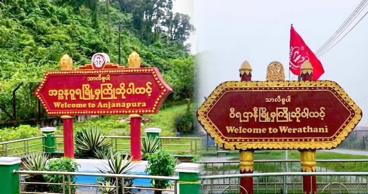 Arakan Army Renames Towns in Rakhine State After Ancient Kingdom