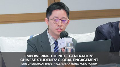 Empowering the Next Generation: Chinese Students' Global Engagement | Sun Chenghao | Part 3