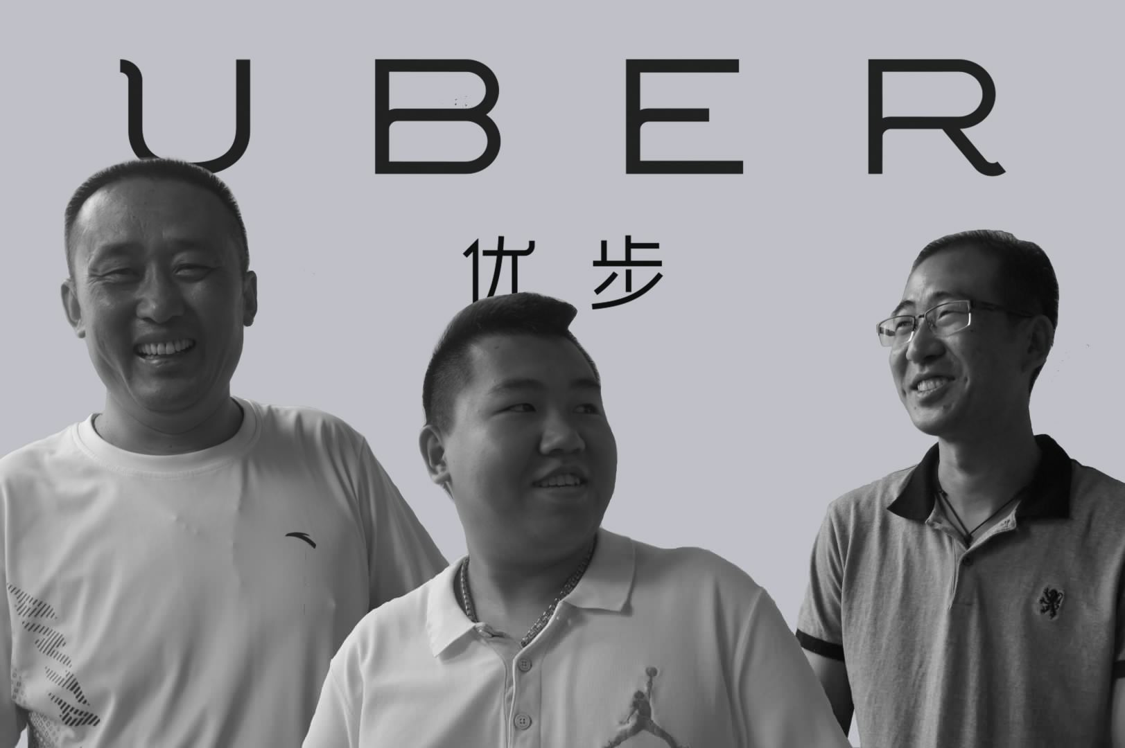 Comment on Uber Launches No-profit Ridesharing Service People’s Uber in Beijing by Uber’s Non-profit Ridesharing Service To Be Available in All Uber Cities in China - TechNode