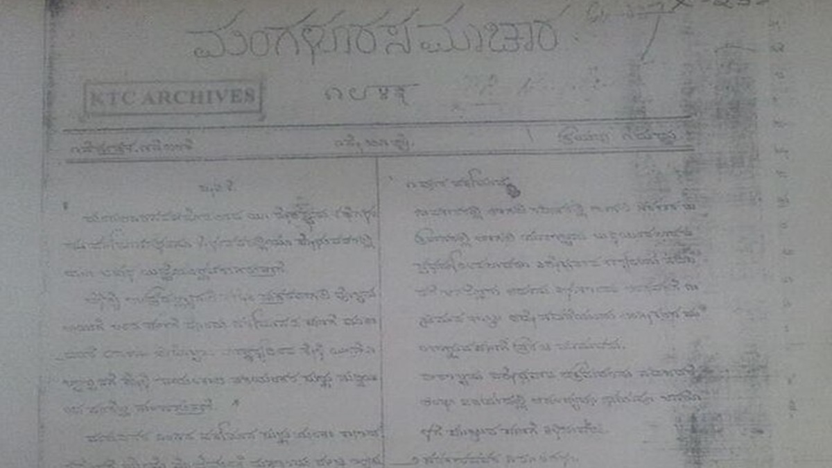 Rajyasamachara, Swadesamitra, Mangaluru Samachara, Satyadoota: Newspapers of Dravidian languages