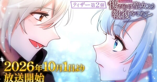 'With Vengeance, Sincerely, Your Broken Saintess' Season 2 Streams 2nd Teaser