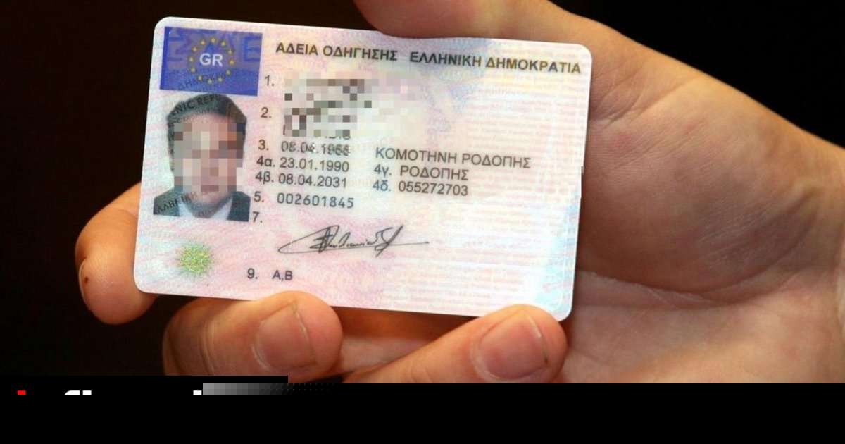 Δίπλωμα οδήγησης στο σπίτι χωρίς εξετάσεις -Πόσο το «χρεώνουν» οι επιτήδειοι μέσα από τα Social Media
