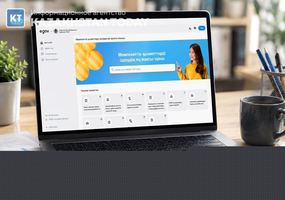 В Казахстане запустили обновленный портал eGov