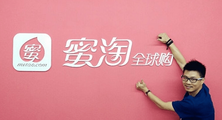 Comment on Cross-border E-commerce Site Metao Scoops Funding as Chinese e-Shoppers Look Abroad by Chinese Cross-border Shopping Site Ymatou Pockets US$100M of Series Funding - TechNode