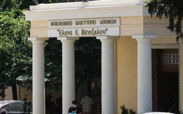 Τραγωδία στο νοσοκομείο «Έλενα Βενιζέλου»: Πέθανε 55χρονος γιατρός μετά από αιφνίδια κατάρρευση
