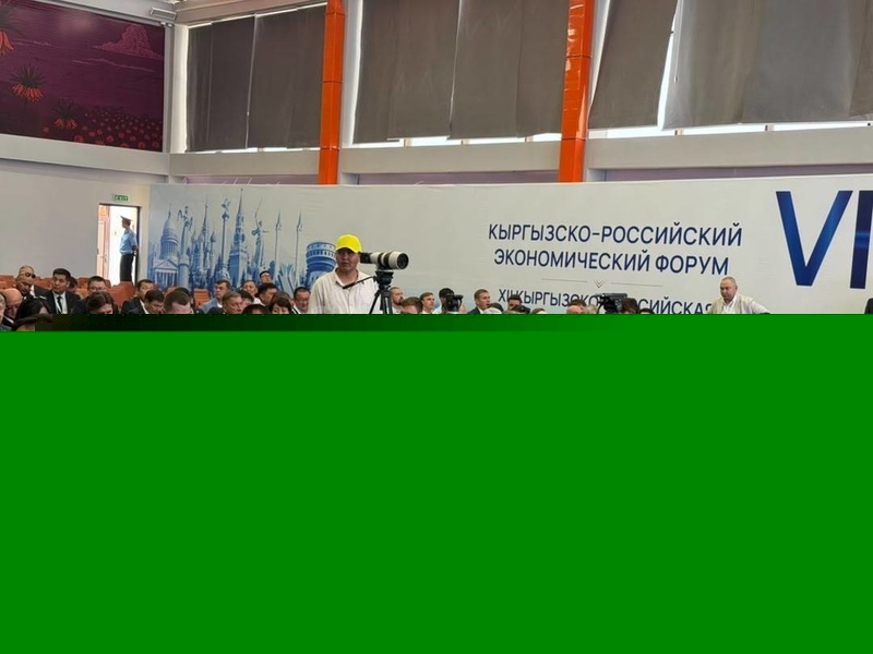 Over 150 participants gather for Kyrgyz-Russian Economic Forum in Issyk-Kul