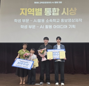 부산 AI 미래인재들, 전국에서 빛났다