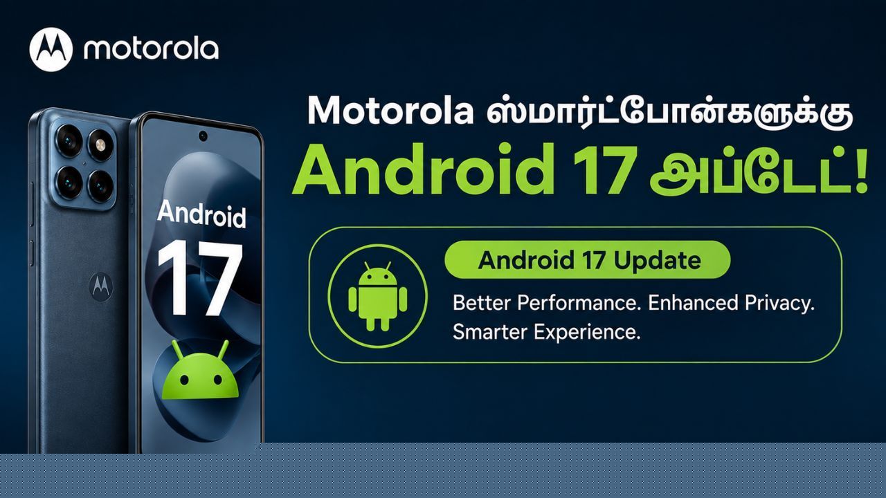 Motorola ஸ்மார்ட்போன்களுக்கு Android 17 அப்டேட் இந்த லிஸ்ட்டில் உங்கள் போனும் இருக்கா