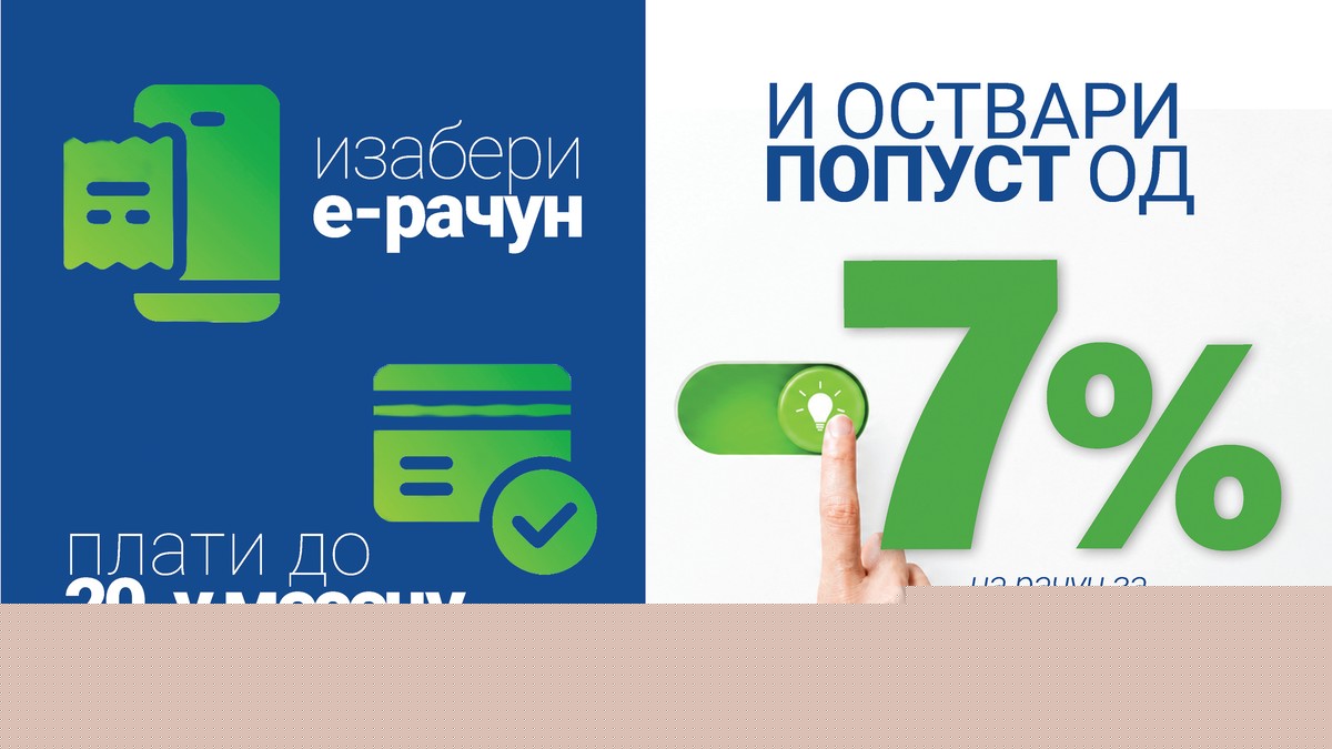 E-račun saveznik kućnog budžeta:  Elektronski račun EPS donosi i popust od 7 odsto, a put do popusta je jednostavan i brz