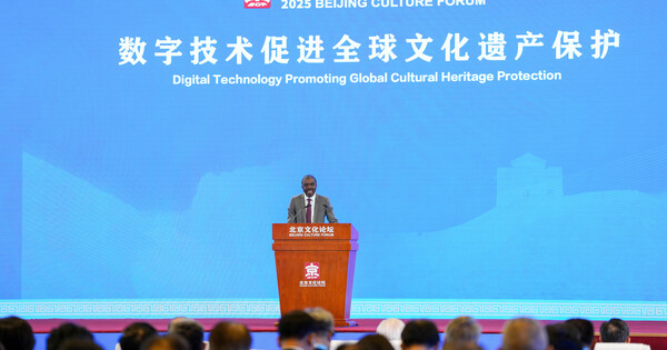 CHINA-BEIJING-2025 BEIJING CULTURE FORUM (CN)