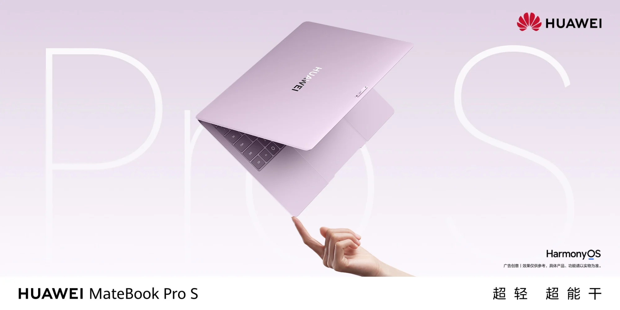 Huawei MateBook Pro S Teased With Lightweight 798g Metal Build Ahead Of China Launch
