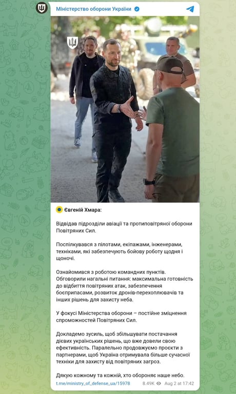 У Міноборони анонсували посилення захисту неба над Україною