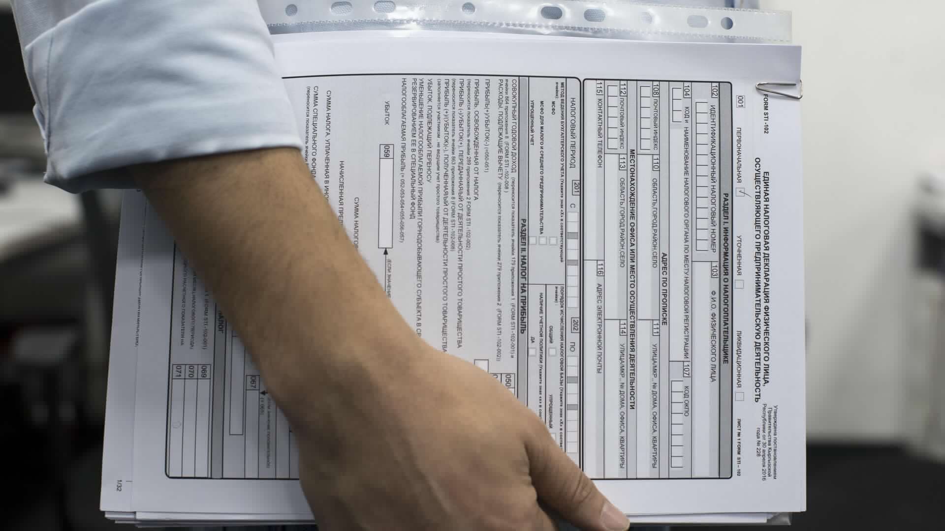 В&nbsp;Кыргызстане усилят проверку деклараций о&nbsp;личных интересах чиновников