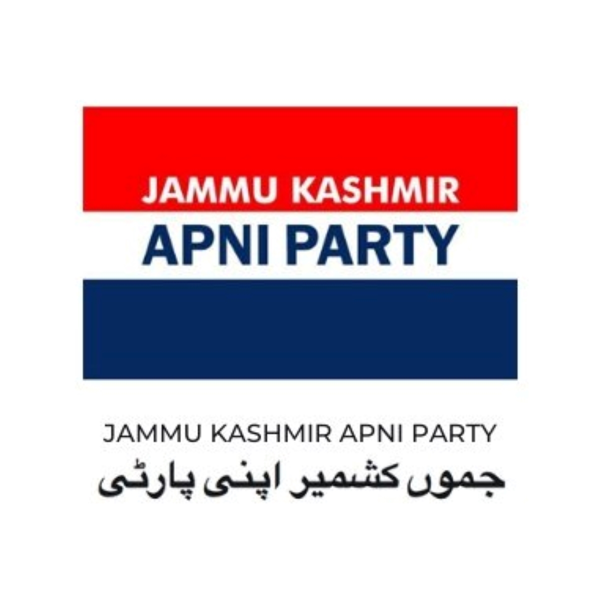 Akhoon Leads His Workers, Supporters Into Apni Party in Srinagar