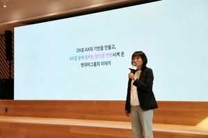 현대차그룹 “AI 가장 잘 활용하는 기업”