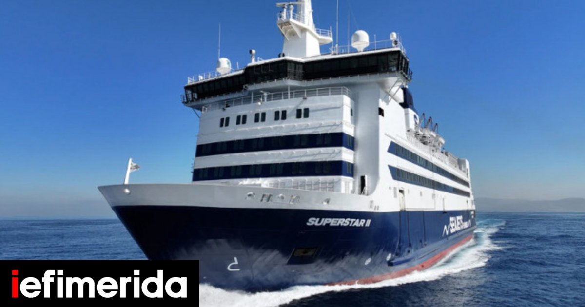 Επιστροφή χρημάτων και δωρεάν εισιτήρια στους 317 επιβάτες του «Super Star»