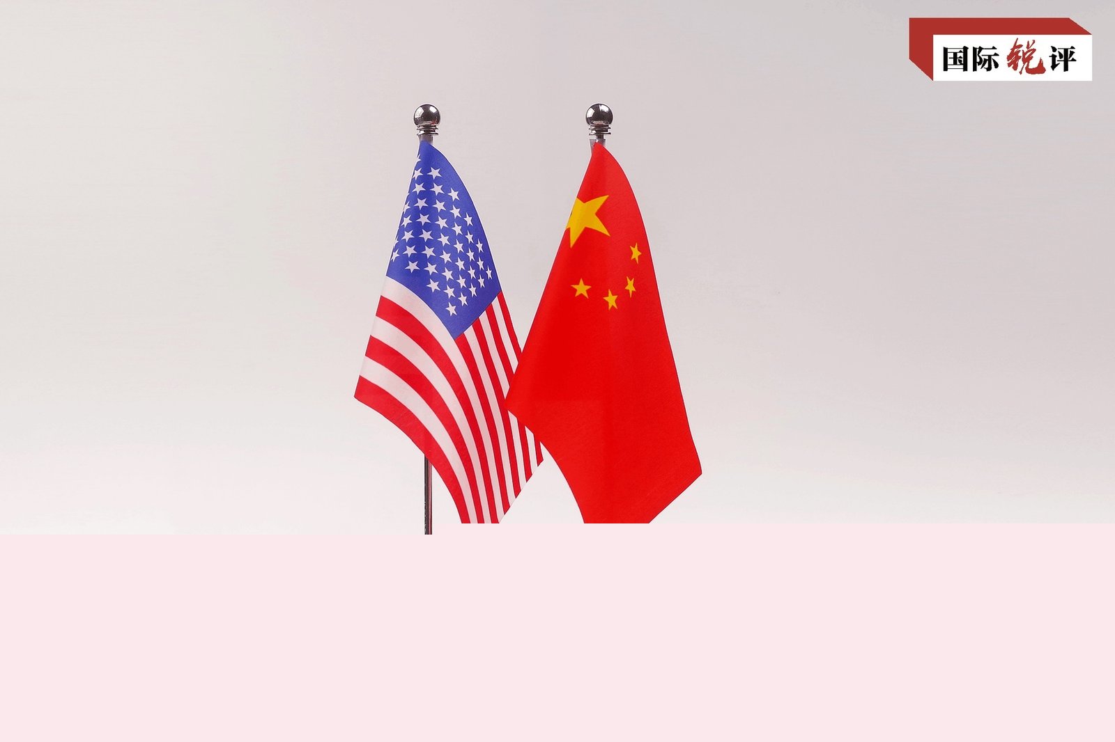 China: Contramăsurile Chinei transmit un mesaj clar: dialogul este preferat, dar interesele sale fundamentale vor fi apărate