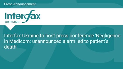 Interfax-Ukraine to host press conference 'Negligence in Medicom: unannounced alarm led to patient's death'