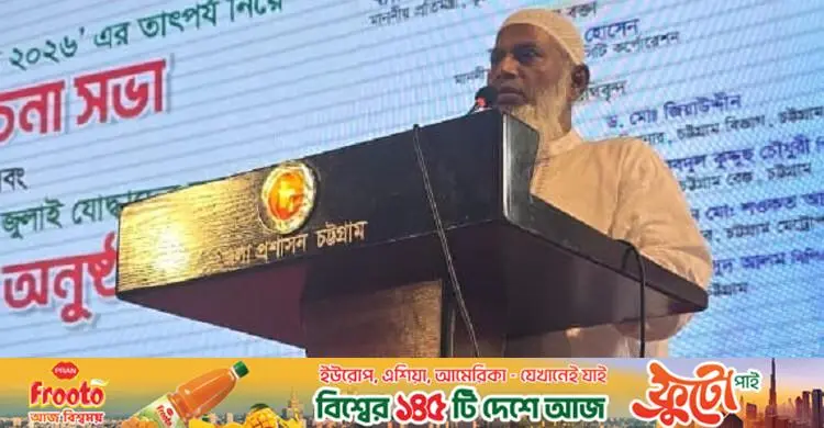 জাতীয় ঐক্য প্রতিষ্ঠায় সরকারি দলকেই প্রধান দায়িত্ব পালন করতে হবে