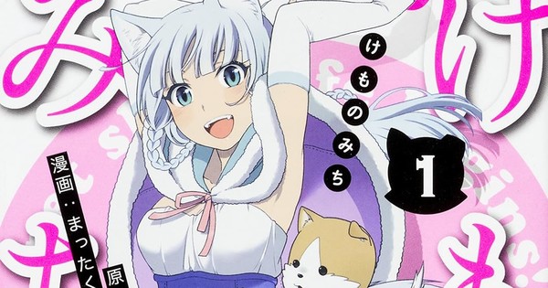 Kemonomichi Artists Launch New Manga Adaptation
