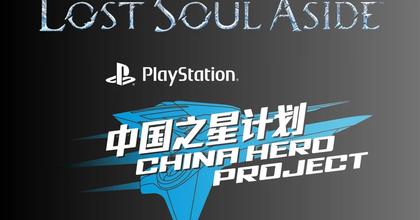 Sony PS5 exclusive first-party game reportedly sold only 4 copies in China