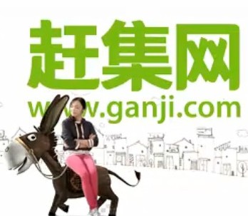 Comment on Ganji Raised $90 million in 2012, not Planning for IPO, CEO Says by Ganji Takes in US$200M Funding Backed by Tiger Funds and Carlyle | TechNode