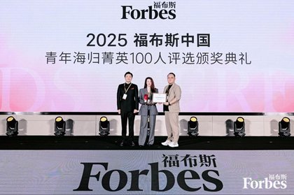 Jiani Luo Delivers Keynote on Global Marketing Transformation at Forbes China Horizon Summit