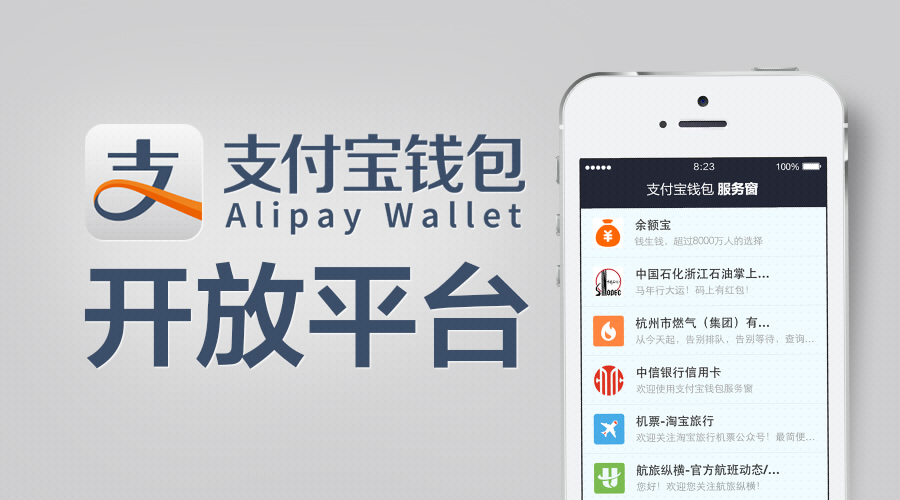 Comment on Alipay Wallet Announces Open Platform, Offering Over 60 APIs by Alipay Wallet Has Had 190M Active Users, Processing over 50% of Alipay Daily Transactions - TechNode