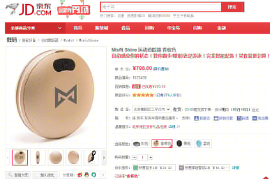 Comment on China Now Number One Market in Sales of Misfit Shine by Chinese Fitbit-like Health-tracking Device Maker PICOOC Has Raises $21M from Tencent, JD and Gobi | TechNode
