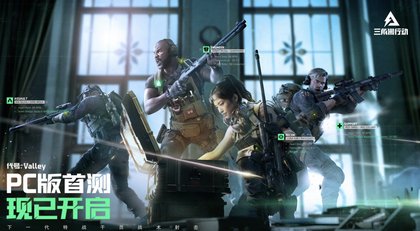 Delta Force: Hawk Ops reaches 30 million daily active users one year after launch