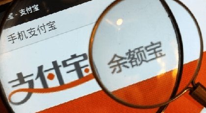 Comment on Alipay’s Mutual Fund Service Yu’e Bao Celebrates 1st Anniversary with US$92Bn AUM by Tesla Motors to Sell Model S on Alibaba’s Tmall on Singles’ Day | Kungpao.tv