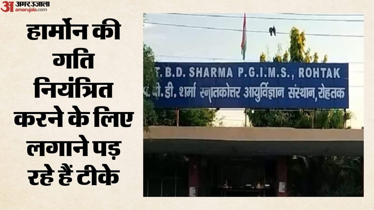 Haryana: चाल साल की बच्चियों में पीरियड्स और पांच वर्षीय बच्चों में मुहांसे, स्वास्थ्य विशेषज्ञ चिंतित