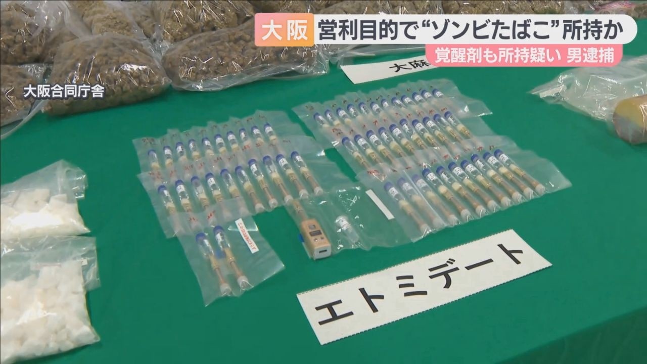 Zombie Cigarette Drug Busts Rise Across Kansai