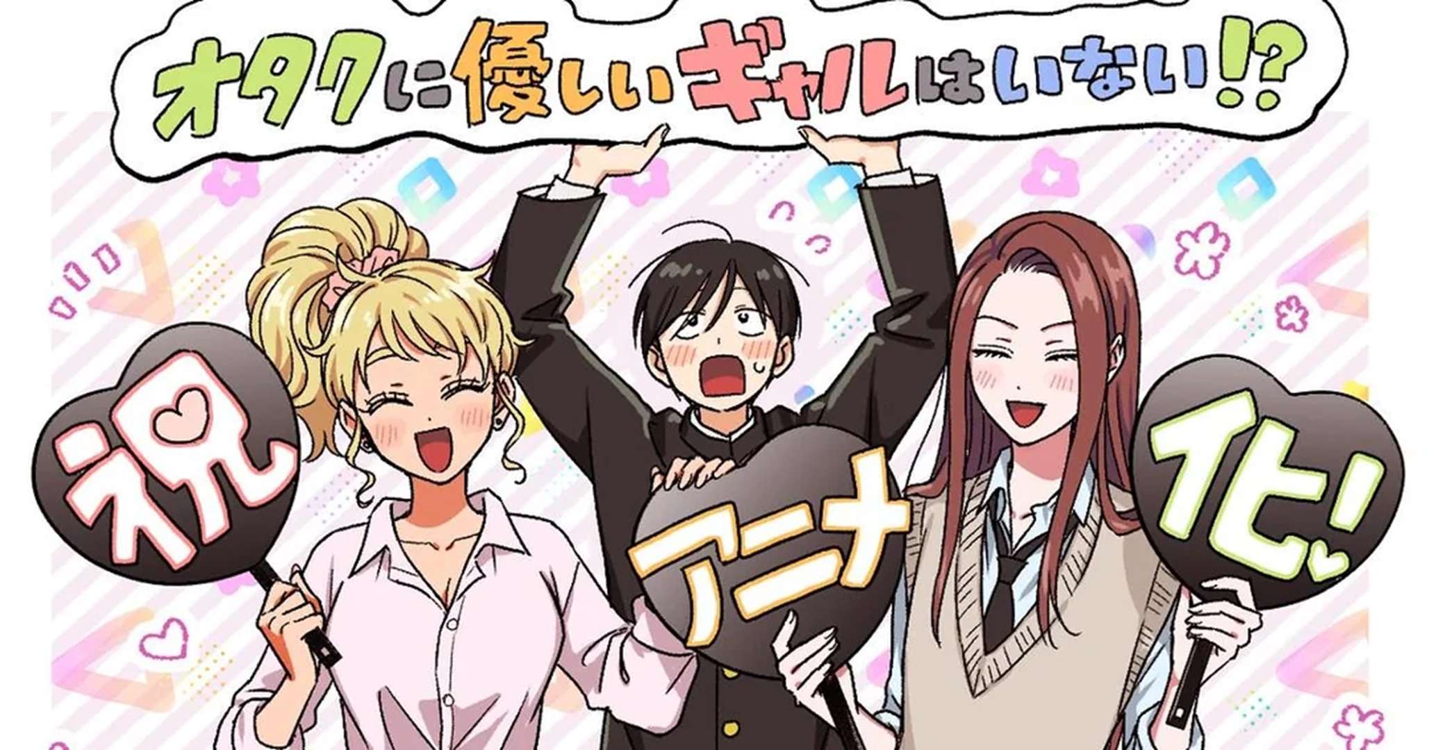 2026 Anime Debut of Gals Can’t Be Kind to Otaku A Sweet Romance