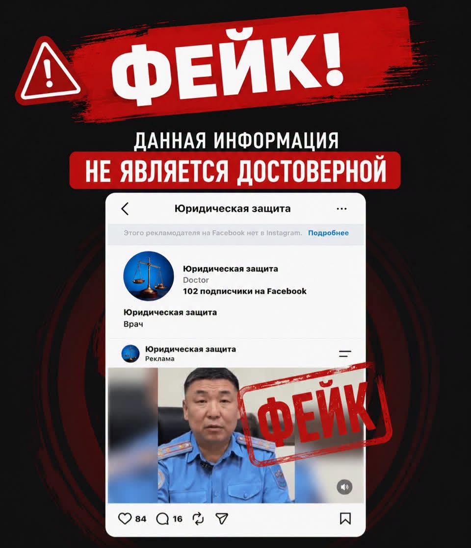 МВД КР&nbsp;предупреждает: мошенники используют фото сотрудников силовых структур
