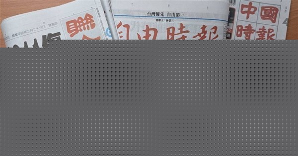Taiwan headline news